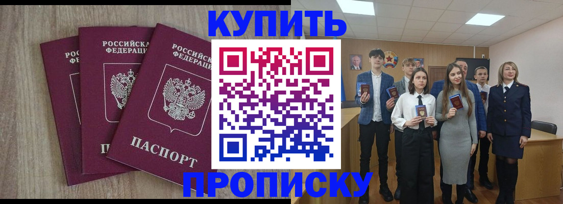 прописка гарантия в Коми