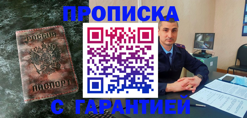 прописка 2025 в Коми
