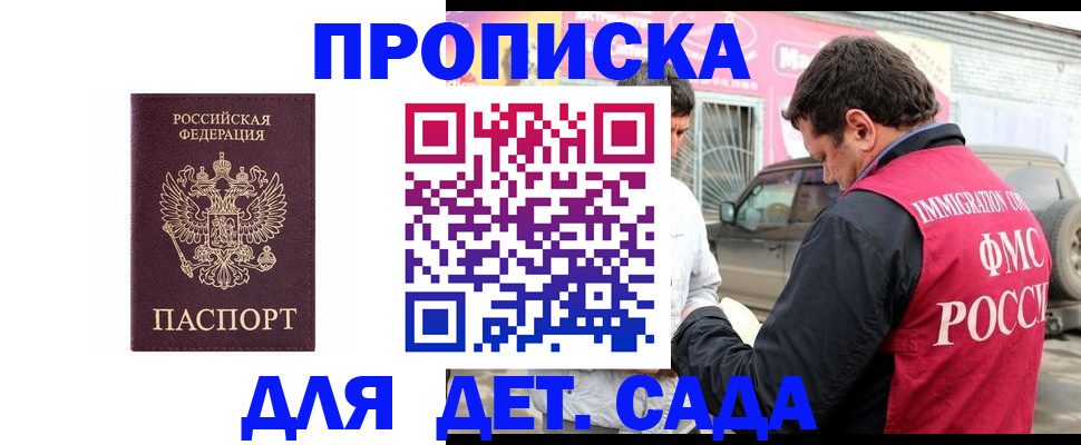 временная регистрация купить в Коми